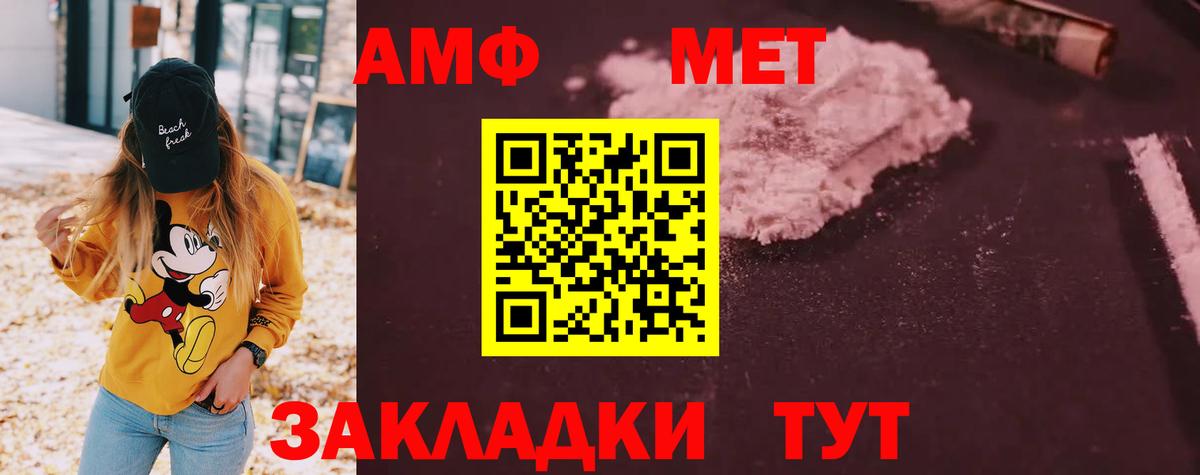 Амфетамин  АМФЕТАМИН Розовый  Вход с VPN  АМФ  Майкоп 
