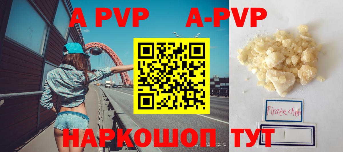 А ПВП  APVP Соль  Майкоп  Вход с VPN  Alpha PVP крисы CK  Alpha-PVP СК КРИС 