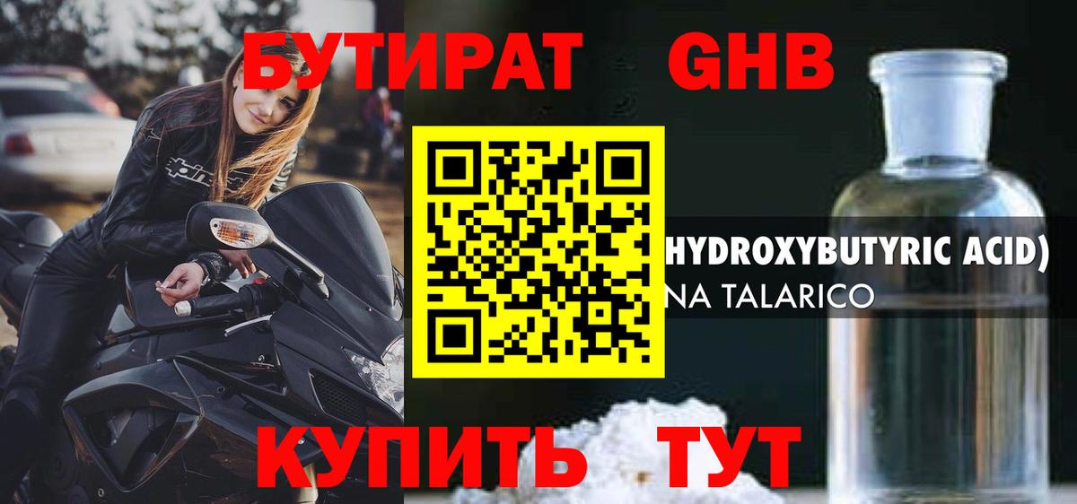 Бутират оксана  Вход с VPN  Бутират  Майкоп 