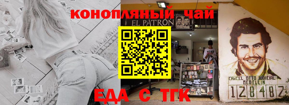 Canna-Cookies конопля  Вход с VPN  Майкоп 