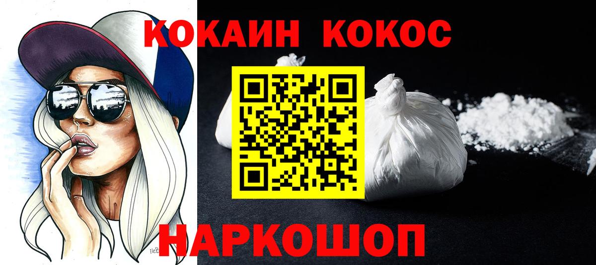 Майкоп  COCAIN Боливия  Вход с VPN  Cocaine  Кокаин VHQ 