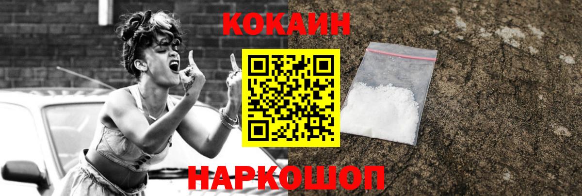 Cocaine Эквадор Майкоп