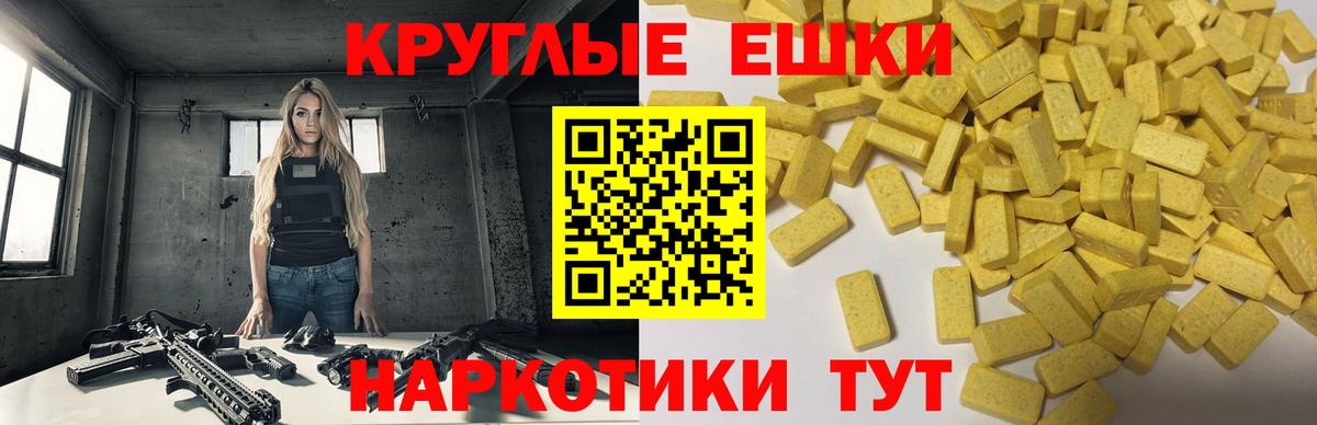 Экстази 99% Майкоп