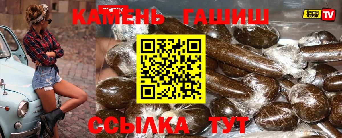 ГАШ Cannabis  ГАШИШ hashish  Вход с VPN  Майкоп 