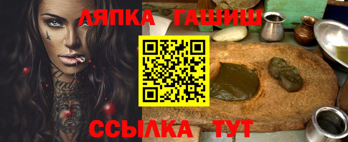 ГАШИШ Cannabis Майкоп
