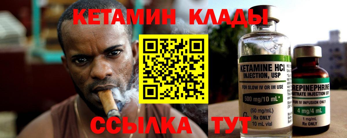 Кетамин VHQ Майкоп