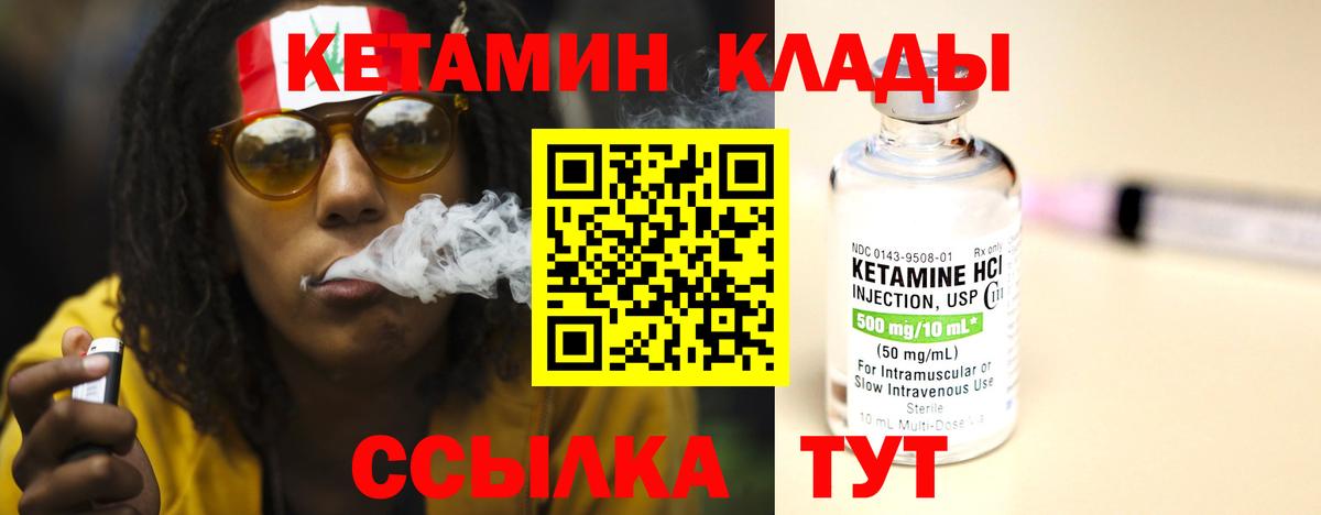 Майкоп  КЕТАМИН VHQ  КЕТАМИН VHQ  Вход с VPN 