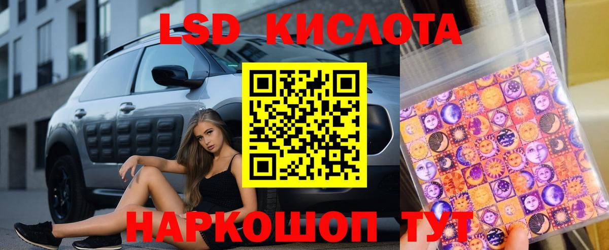 Лсд 25 экстази ecstasy Майкоп
