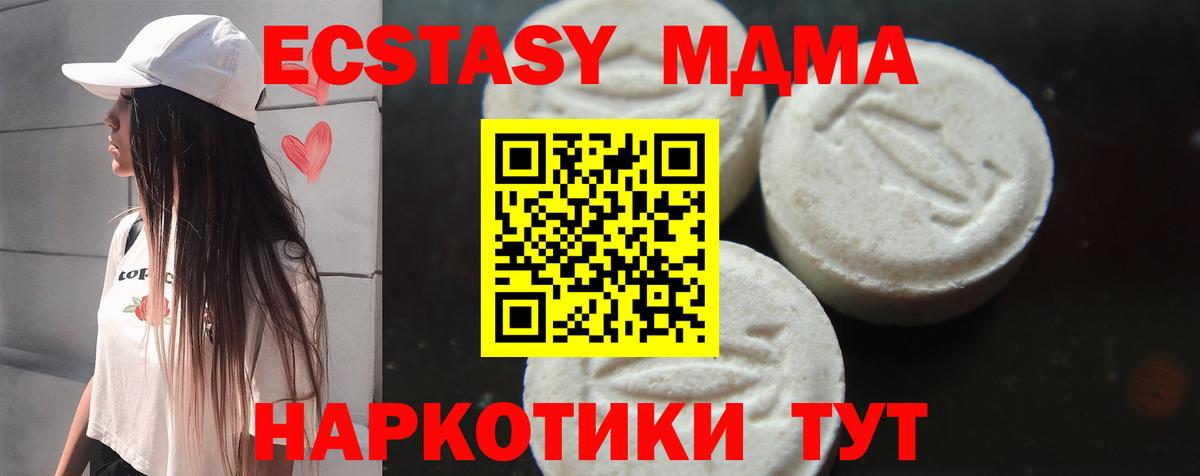 МДМА VHQ  MDMA кристаллы  МДМА  Майкоп  Вход с VPN 