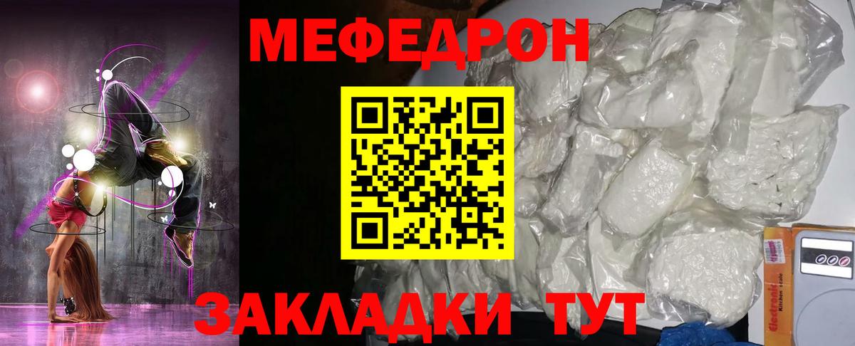 МЕФ мука Майкоп