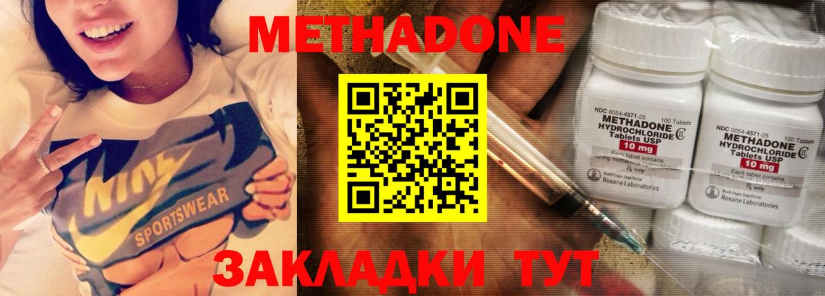 МЕТАДОН мёд  Метадон мёд  Вход с VPN  Майкоп 