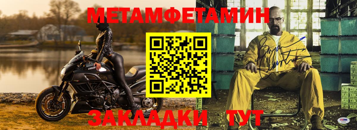 Майкоп  Первитин кристалл  Вход с VPN  Первитин кристалл 