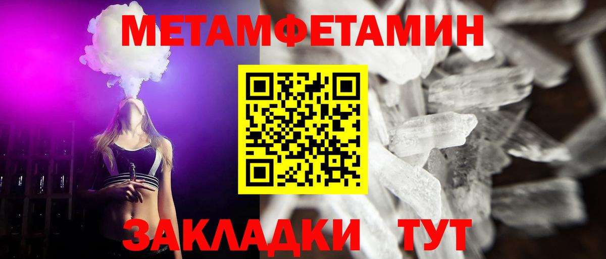 Первитин пудра Майкоп