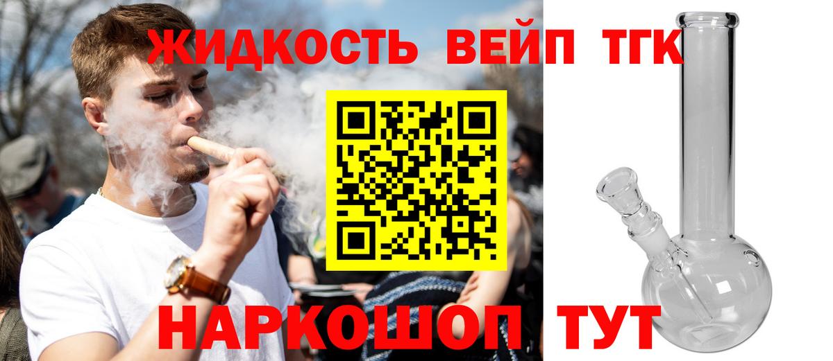 Дистиллят ТГК THC oil  Дистиллят ТГК жижа  Вход с VPN  Майкоп 