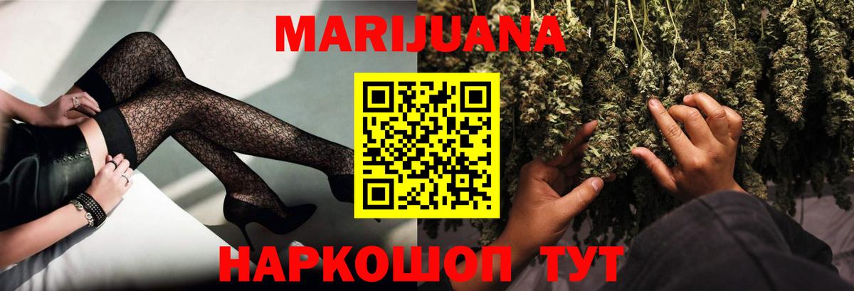 Марихуана White Widow Майкоп